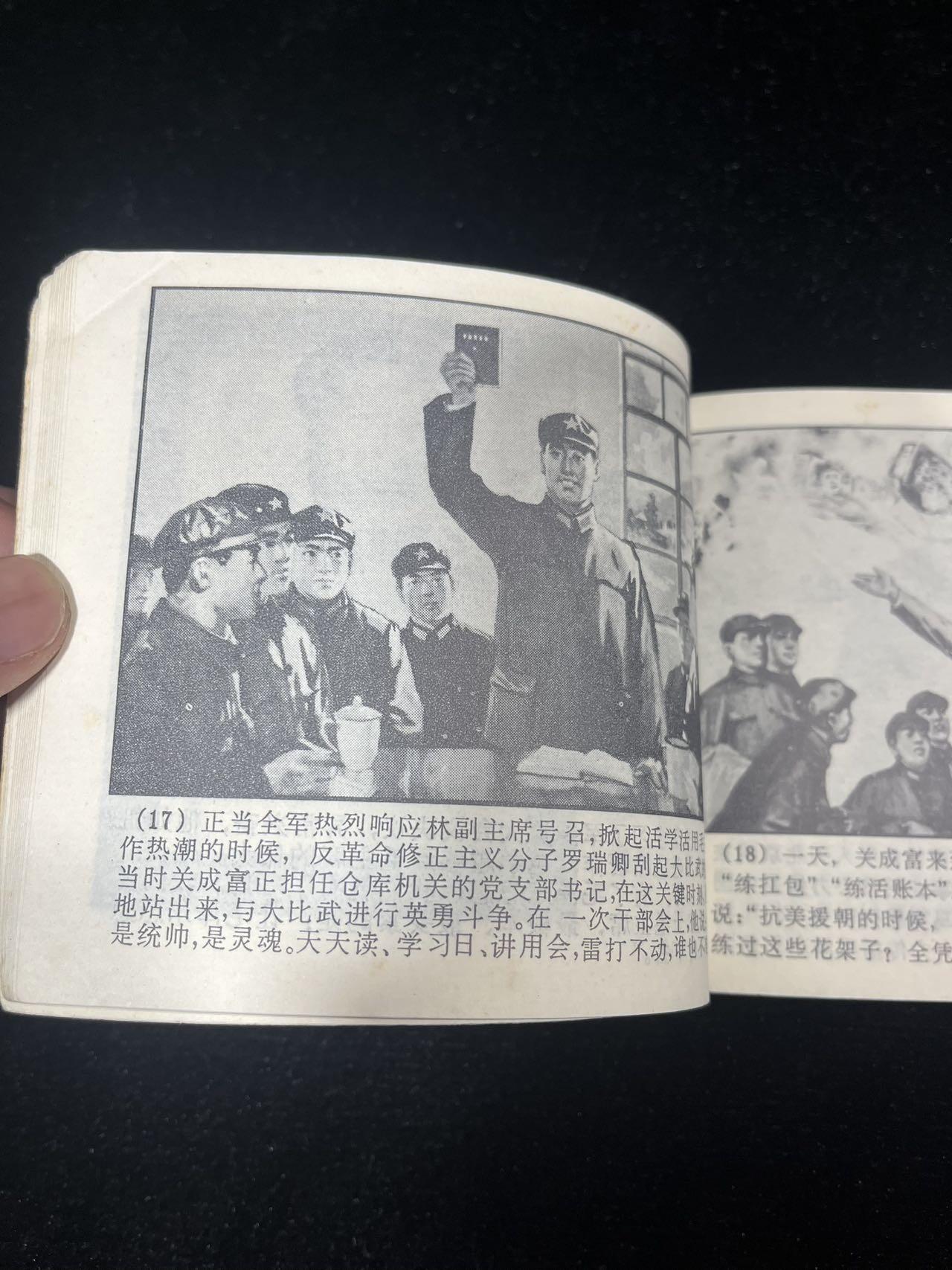 唤起工农千百万（带林题）