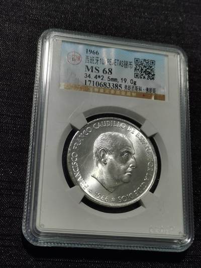 天下钱庄专场欢迎参拍 - 原光西班牙弗朗哥银币