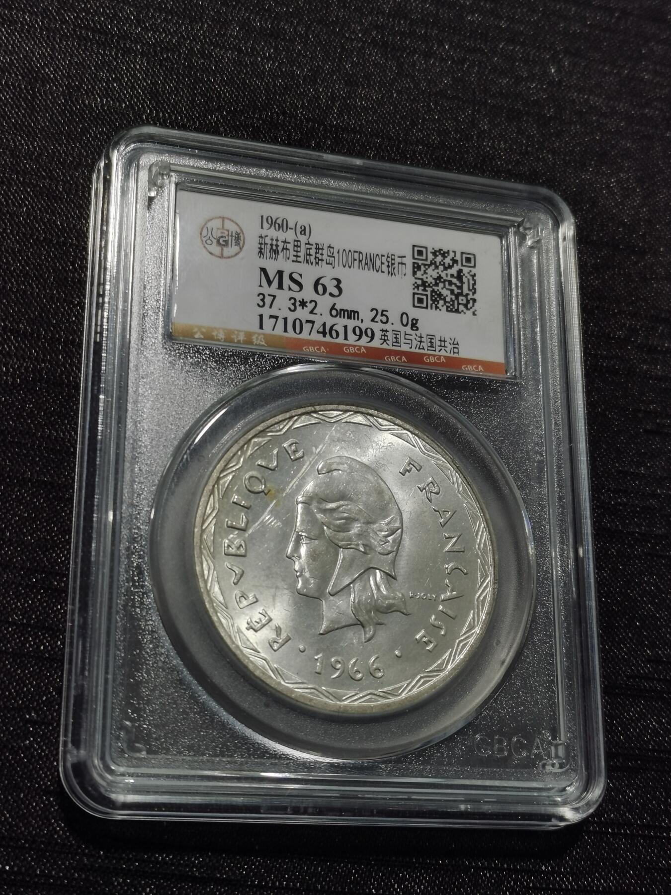 天下钱庄专场欢迎参拍 新赫布里底群岛银币