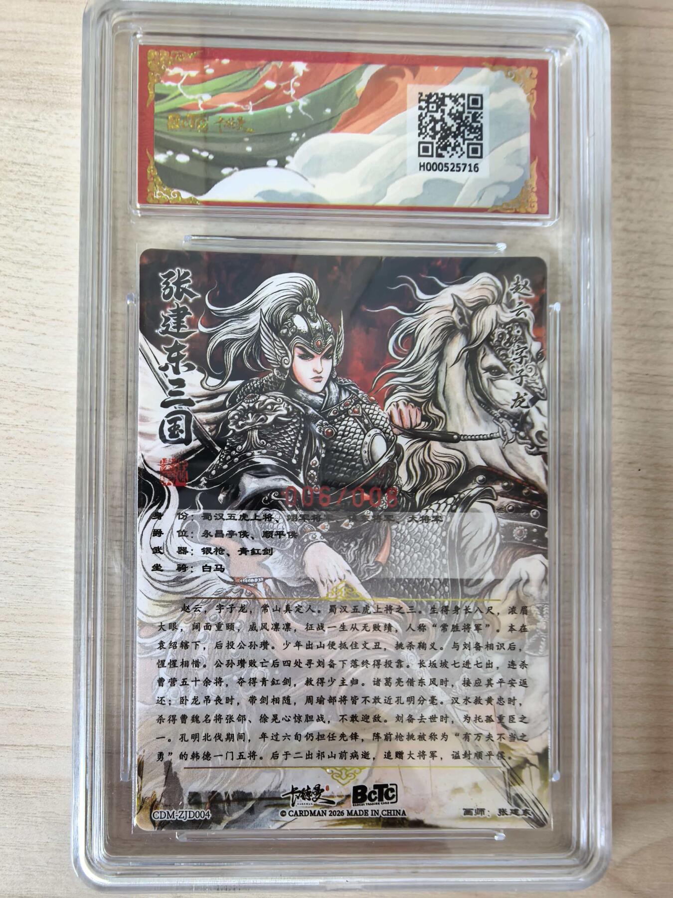 阳大大卡牌拍卖第105期（持续收拍品，周五晚上九点截拍，进群福利早知道）