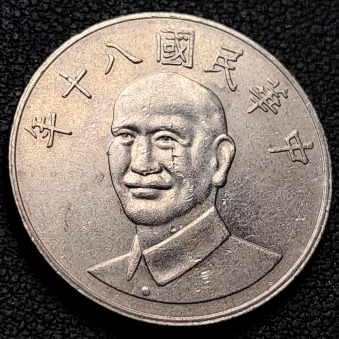 泉币菌-第213场-拍品多 请提前出价（工作最近较忙 发货不及时，望理解） 。