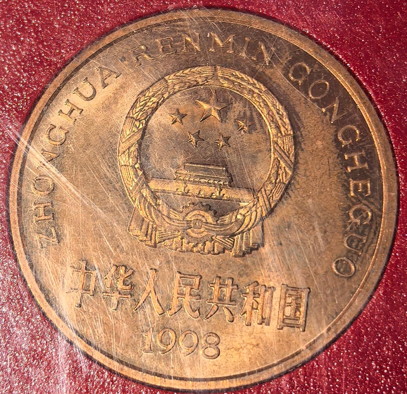 1998年中国珍惜野生动物扬子鳄褐马鸡纪念币一对，中国人民银行装帧！稀少好货，按图发货！