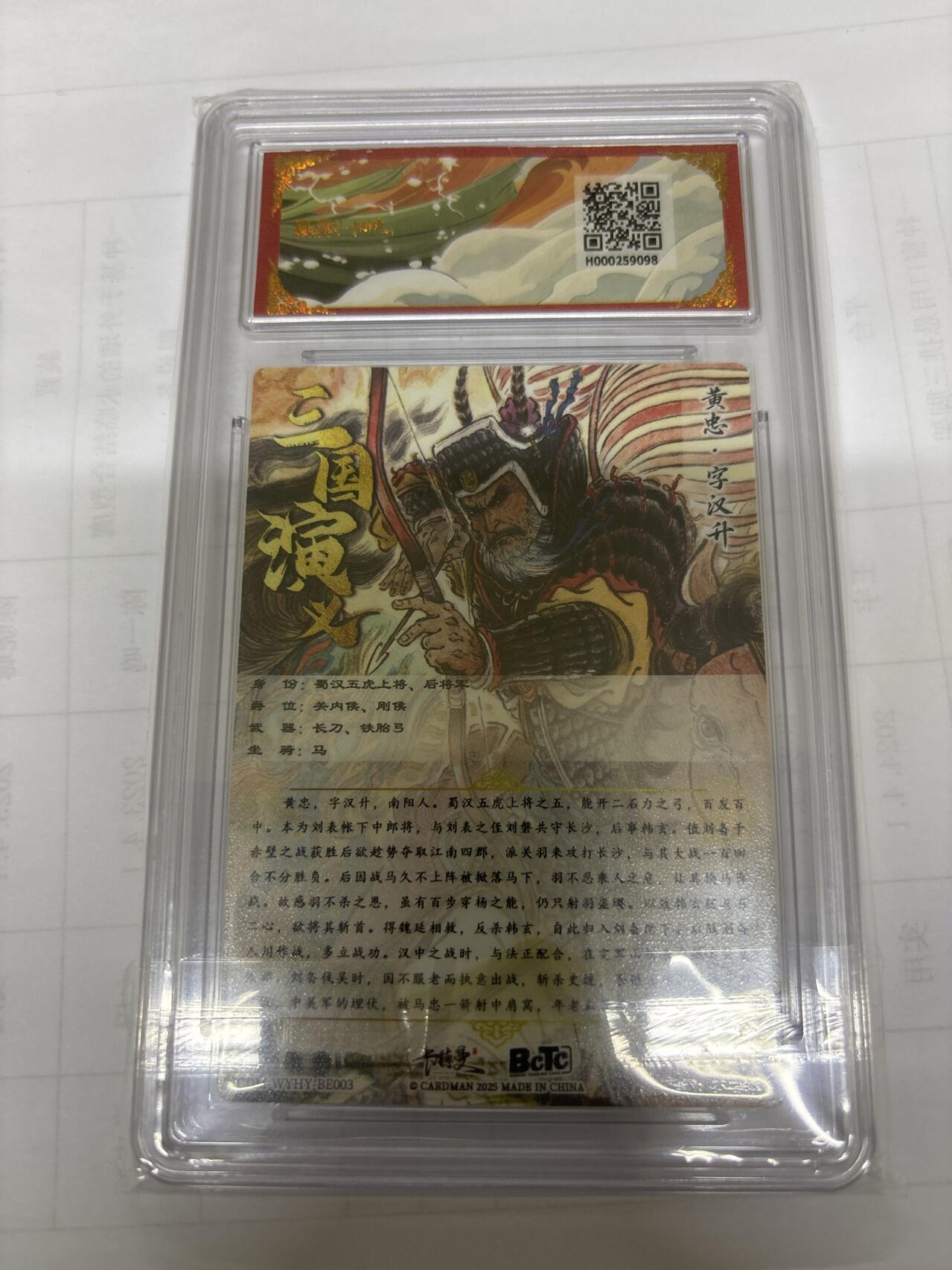 无关紧要 出坑转让 不寄存 默认微瑕 循环上架 介意勿拍 收货请尽快确认 谢谢 卡德曼 不二猿 黄忠 10