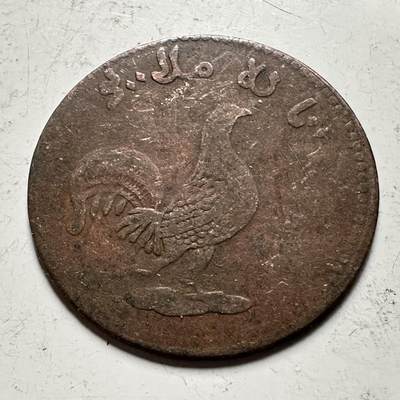 🌹外币初藏🌹🐯2026年第31场   每周二四六晚8️⃣点 接代拍 - 马六甲1831年AH1247公鸡Keping铜币 