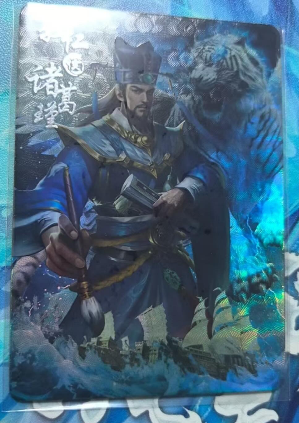 龙虎卡牌-七九场（满200元包邮，无佣金，每周六结拍，欢迎送拍） 【编号32】趣卡社吴之卷 将卡 - 诸葛瑾