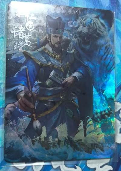 龙虎卡牌-七九场（满200元包邮，无佣金，每周六结拍，欢迎送拍） - 【编号32】趣卡社吴之卷 将卡 - 诸葛瑾