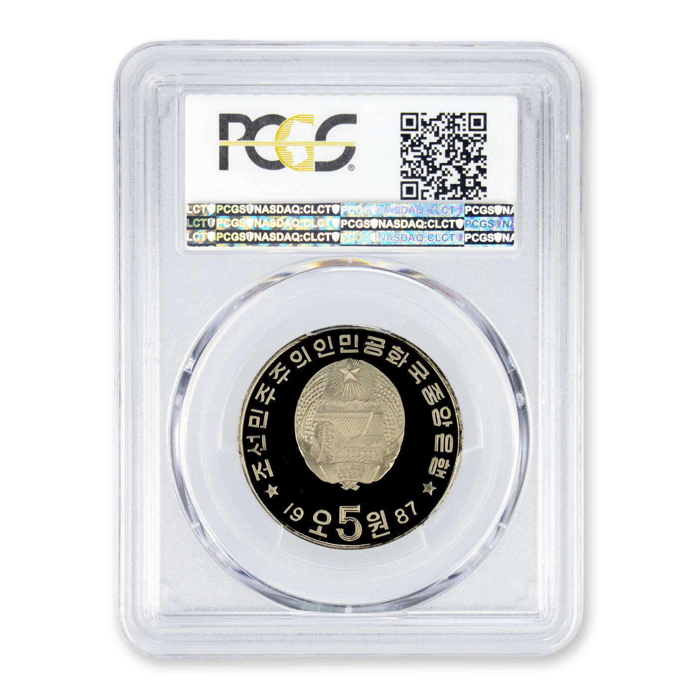 1987年朝鲜-镍币三雄(主体思想塔+凯旋门+万景台故居)精制纪念币镍币PCGS69PCGS69;3大全