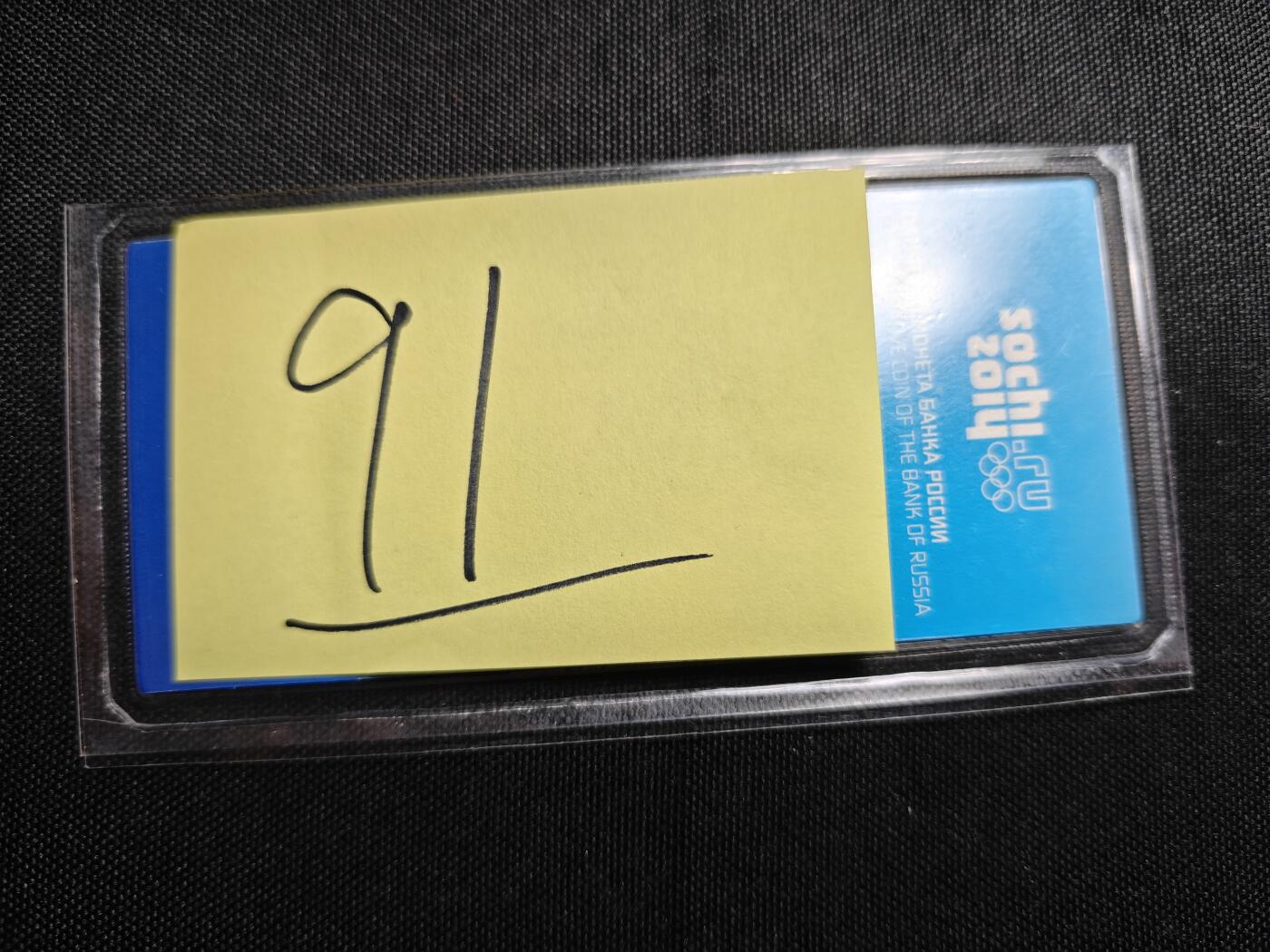 KK钱币收藏小铺   套币专场 2月预留时间 周末发货  2014俄罗斯奥运25卢布纪念币卡套