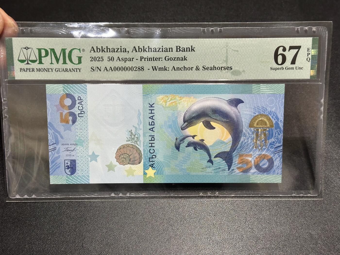《外钞收藏家》第六百一十九期（精品场）（长期征集拍品、欢迎藏友们联系合作） 2025年阿布哈兹50 AA冠 百位号228 全偶数 PMG67
