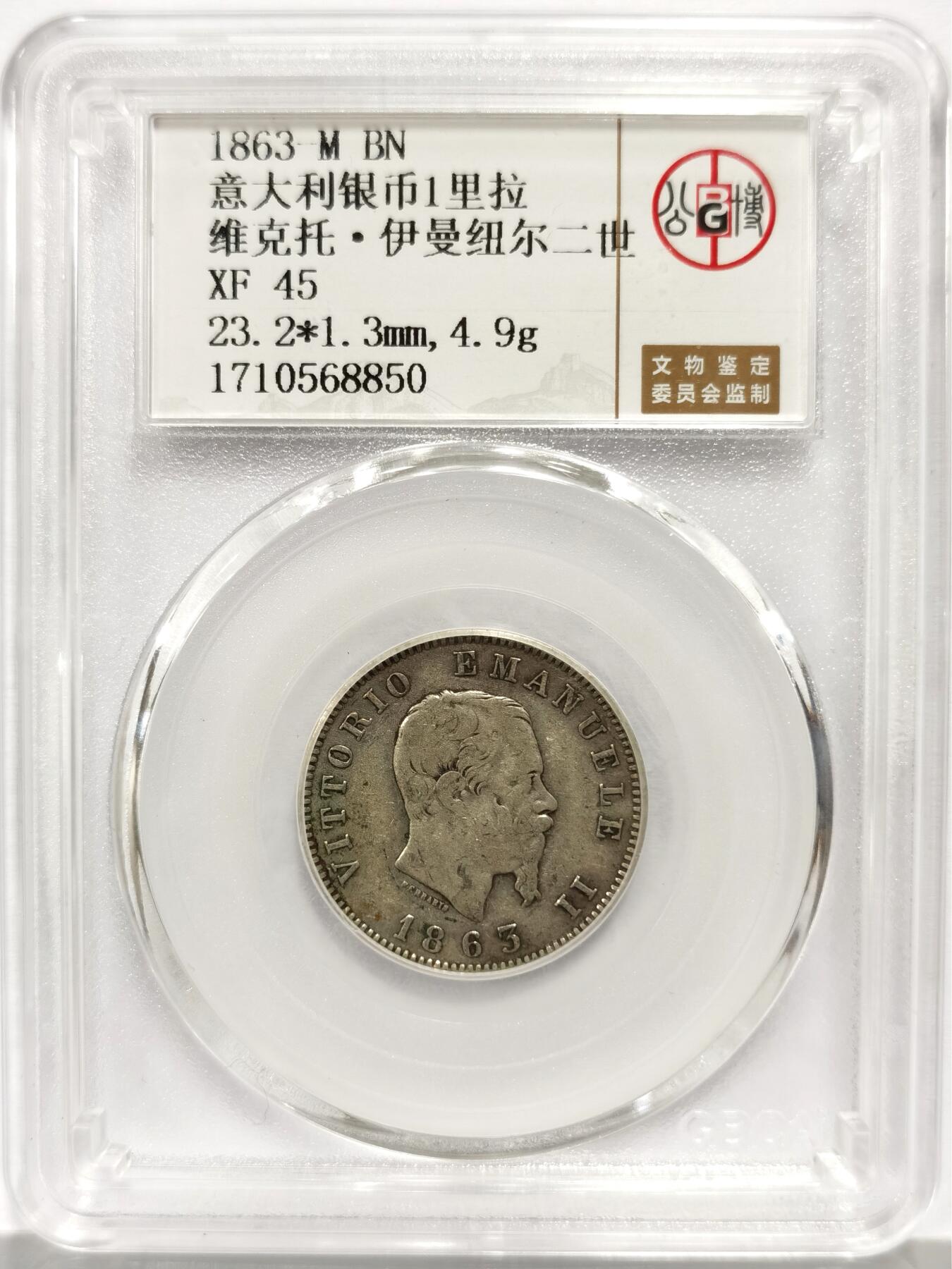 博洋堂世界钱币拍卖第165期（全场包邮）