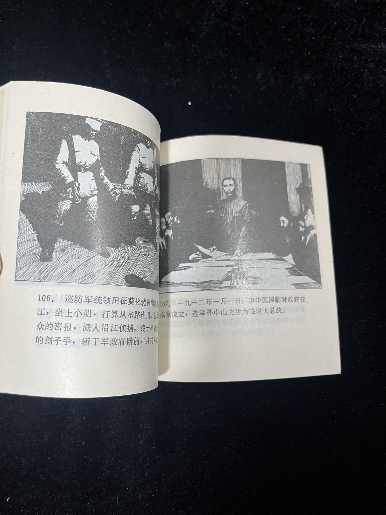 保路风云——库存书（量少）