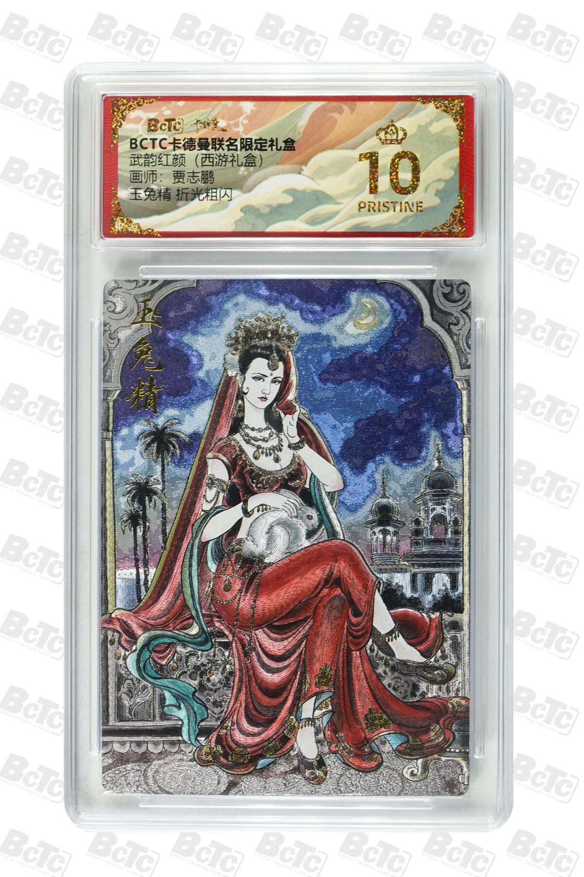 喜灰玩卡拍卖第五期，接拍品0佣金，欢迎送拍，释放现金流，让自己有资金可以购买更多喜欢的卡牌，让别的卡友能淘到更多心仪的卡牌 【爆金二张】卡德曼西游 贾志鹏老师绘 玉兔精 、黑风怪 折光粗闪