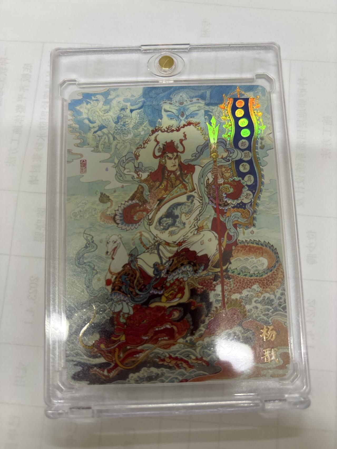 无关紧要 出坑转让 不寄存 默认微瑕 循环上架 介意勿拍 收货请尽快确认 谢谢 万享 陈岱青 杨戬 彩闪 