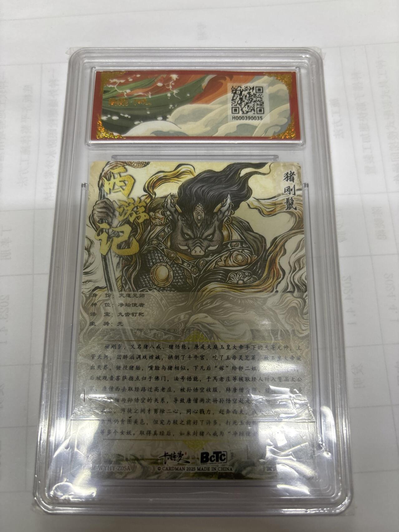 无关紧要 出坑转让 不寄存 默认微瑕 循环上架 介意勿拍 收货请尽快确认 谢谢 卡德曼 张建东 猪刚鬣 10