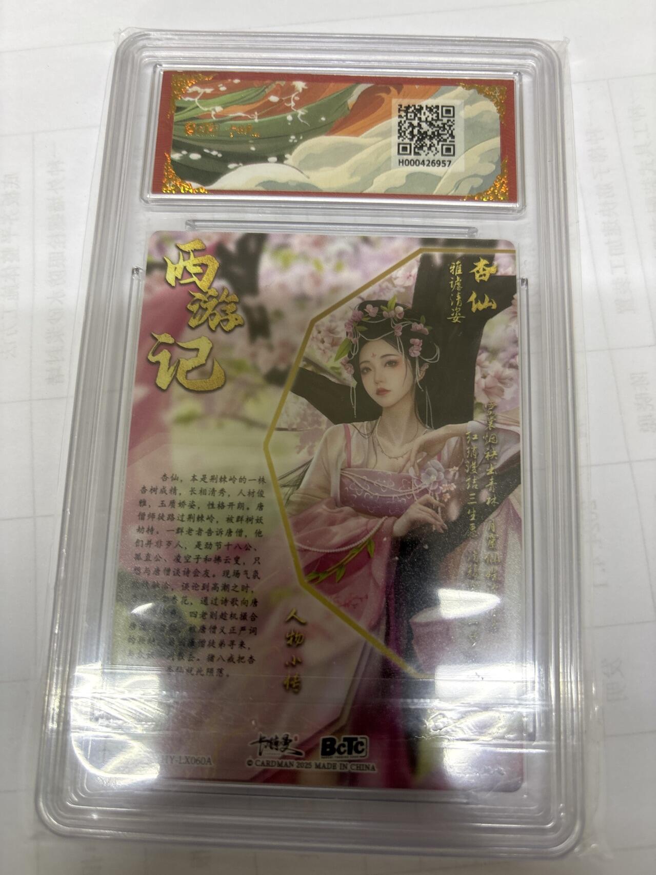 无关紧要 出坑转让 不寄存 默认微瑕 循环上架 介意勿拍 收货请尽快确认 谢谢 卡德曼 兰心 杏仙 爆金