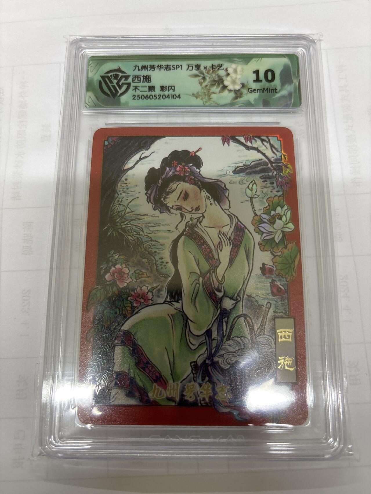 无关紧要 出坑转让 不寄存 默认微瑕 循环上架 介意勿拍 收货请尽快确认 谢谢 万享 不二猿 西施 彩闪10