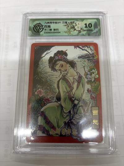 无关紧要 出坑转让 不寄存 默认微瑕 循环上架 介意勿拍 收货请尽快确认 谢谢 - 万享 不二猿 西施 彩闪10