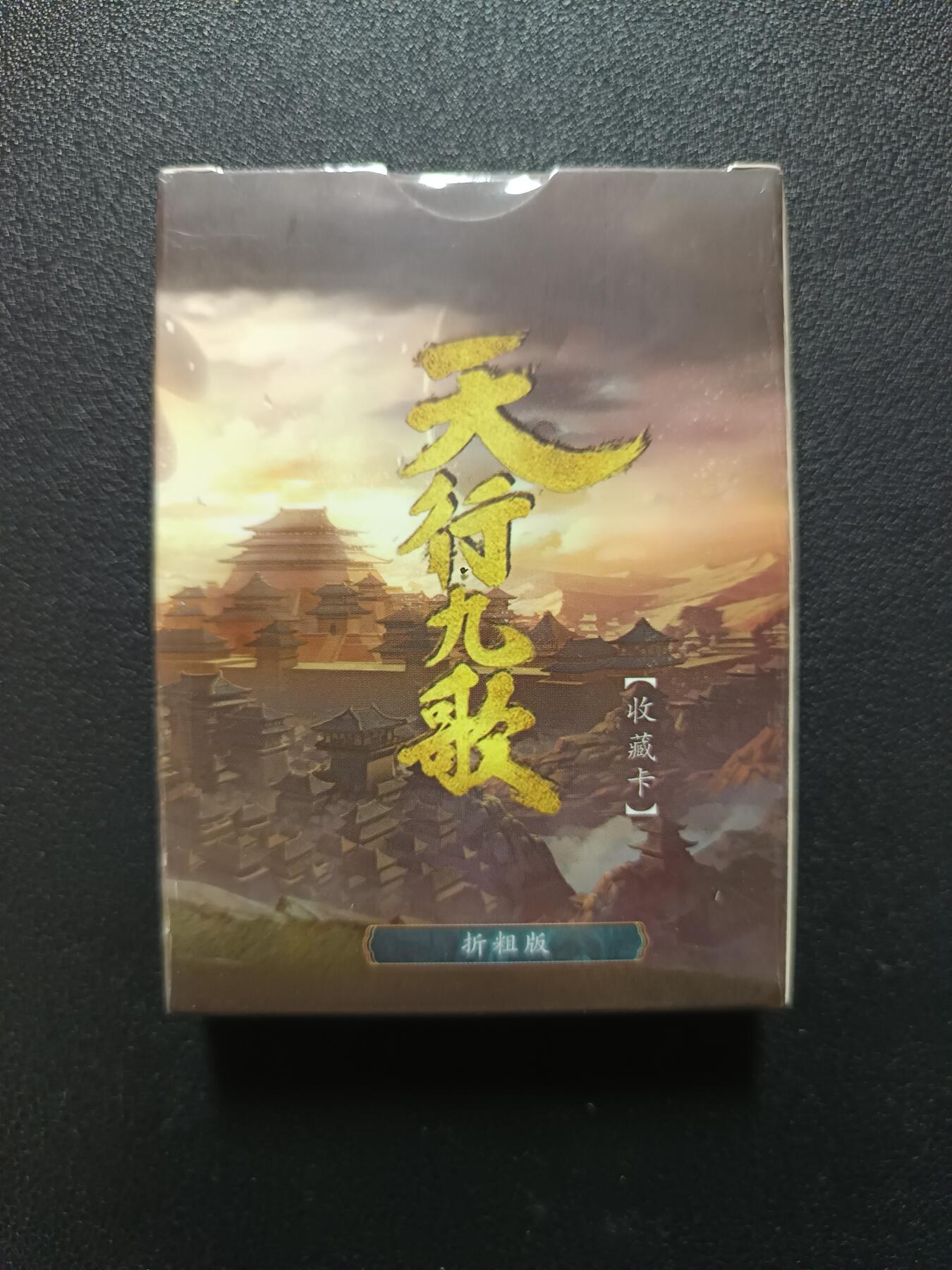 天玑星卡拍第179期《3.19周四截拍》持续收拍收评中 满赠卡需备注