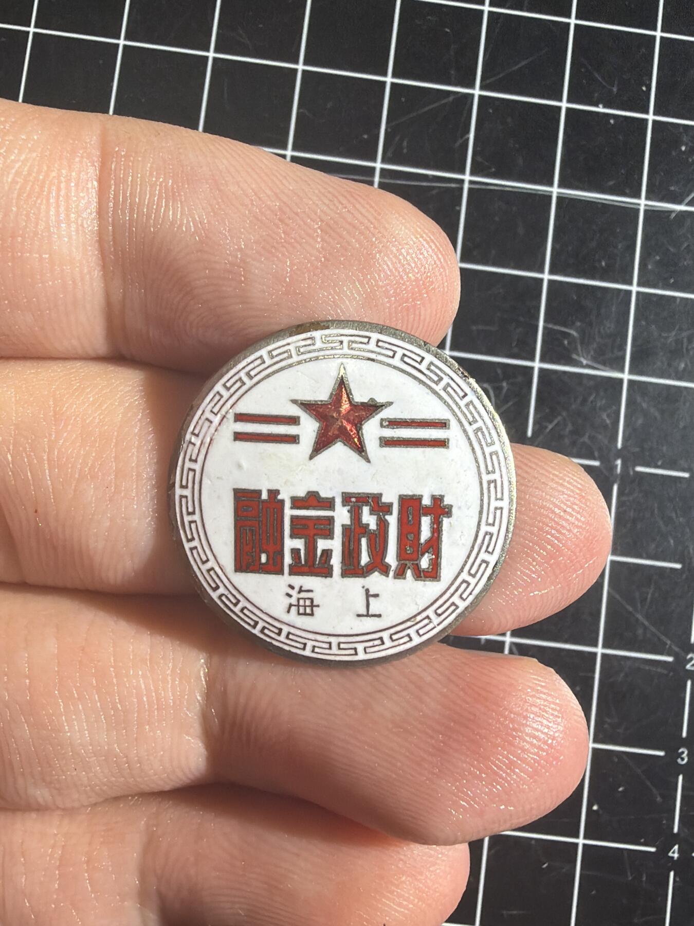 古冰库章牌勋赏收藏第57次拍卖