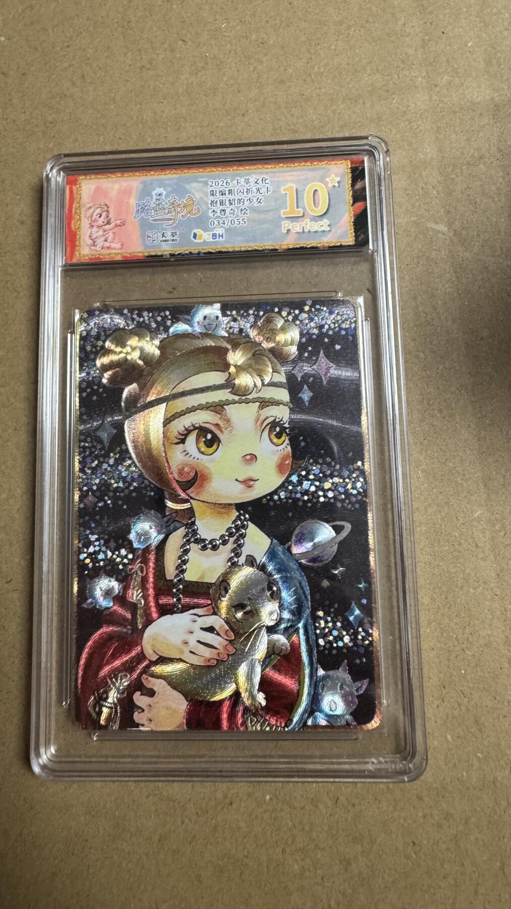 NO.27 好又多金牌大场，每周一站式配齐，方便凑单！（周6晚9点截拍，卖家送拍0抽成！） 【34/55编】卡萃 路蓝奇境2  李尊奇 抱银貂的少女 粗闪 10星