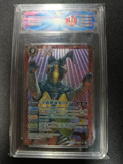 天玑星卡拍第179期《3.19周四截拍》持续收拍收评中 满赠卡需备注 - 万代战斗之魂 奥特曼联名 JBH10