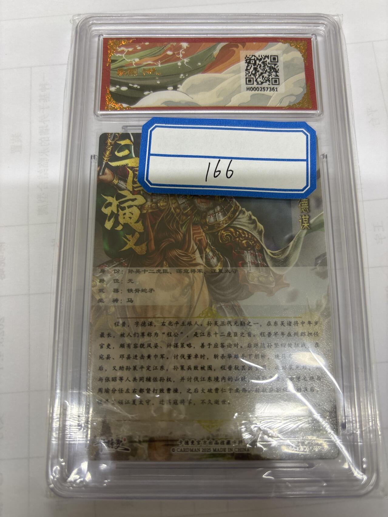 无关紧要 出坑转让 不寄存 默认微瑕 循环上架 介意勿拍 收货请尽快确认 谢谢 卡德曼 大西几 程普 粗闪9.5