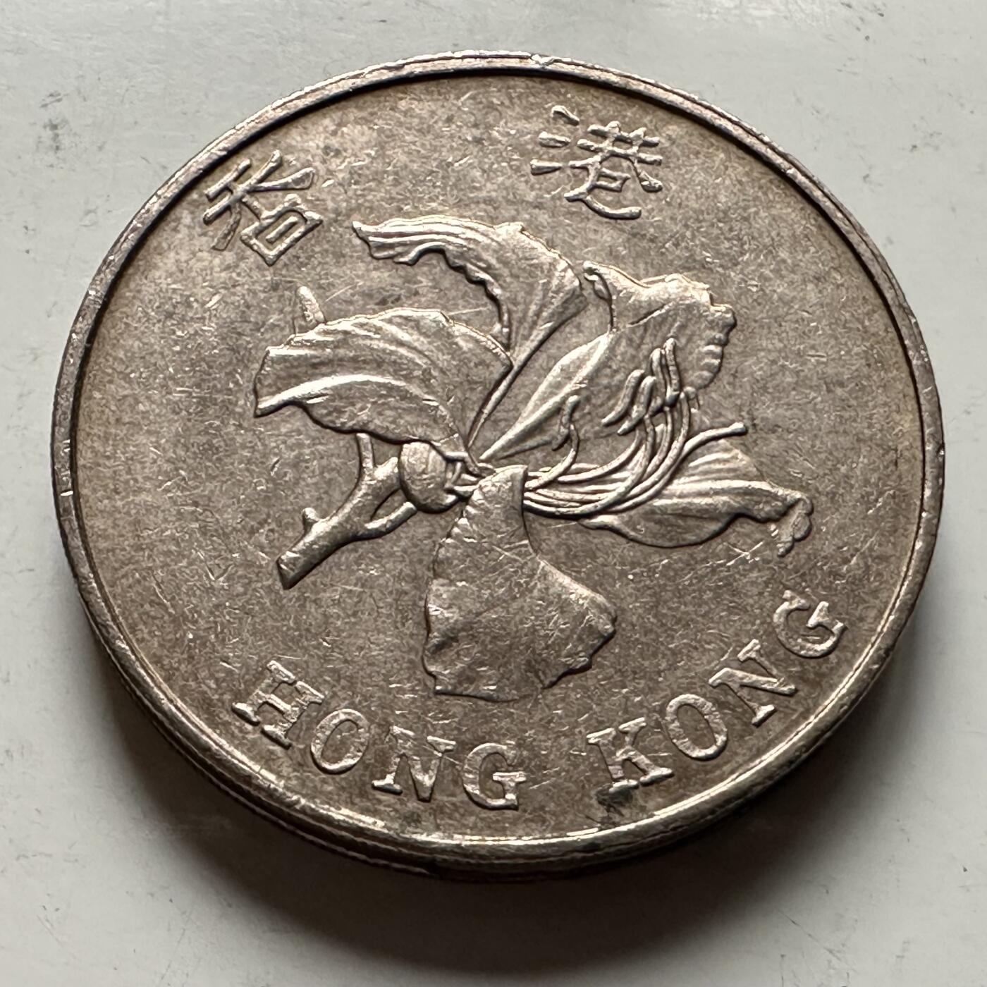 🌹外币初藏🌹🐯2026年第31场   每周二四六晚8️⃣点 接代拍 香港1998年¥5