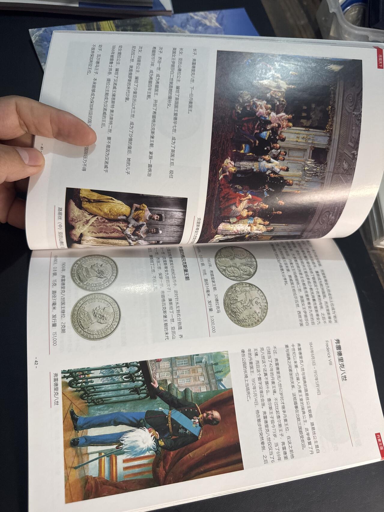 ❤️【币观天下】❤️ 第345期钱币拍卖场- 2026.3.20周五晚上6点半场 长期征集拍品  币观天下丹麦纪念币专辑