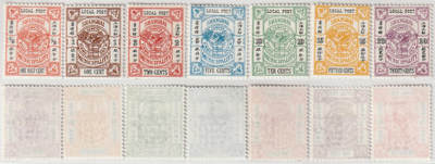 洪涛臻品批发群 精选邮票限时拍卖第1289期  - 1893年上海第一版工部局徽图邮票,新7全好品