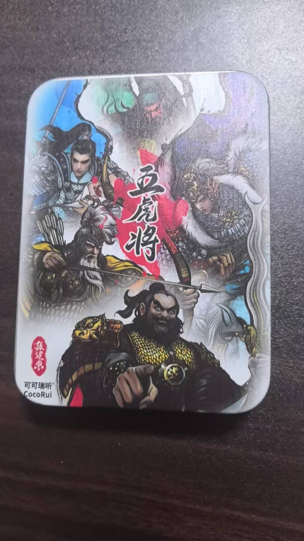 龙虎卡牌-七九场（满200元包邮，无佣金，每周六结拍，欢迎送拍） 可可瑞听西蜀五虎将小铁盒 (二手)