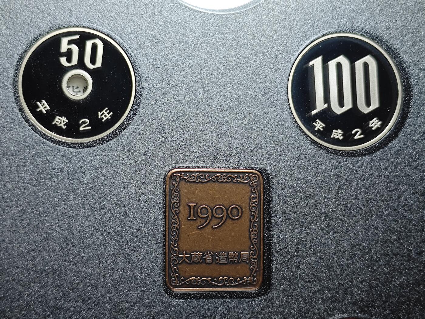 KK钱币收藏小铺   套币专场 2月预留时间 周末发货   1990日本官方发行黑本精制套币