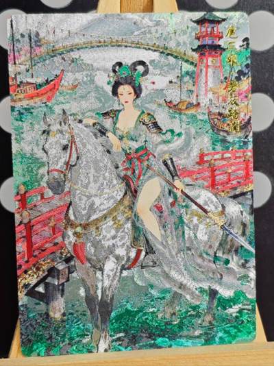 龙虎卡牌-七九场（满200元包邮，无佣金，每周六结拍，欢迎送拍） - 粗闪卡 奇点 扈三娘