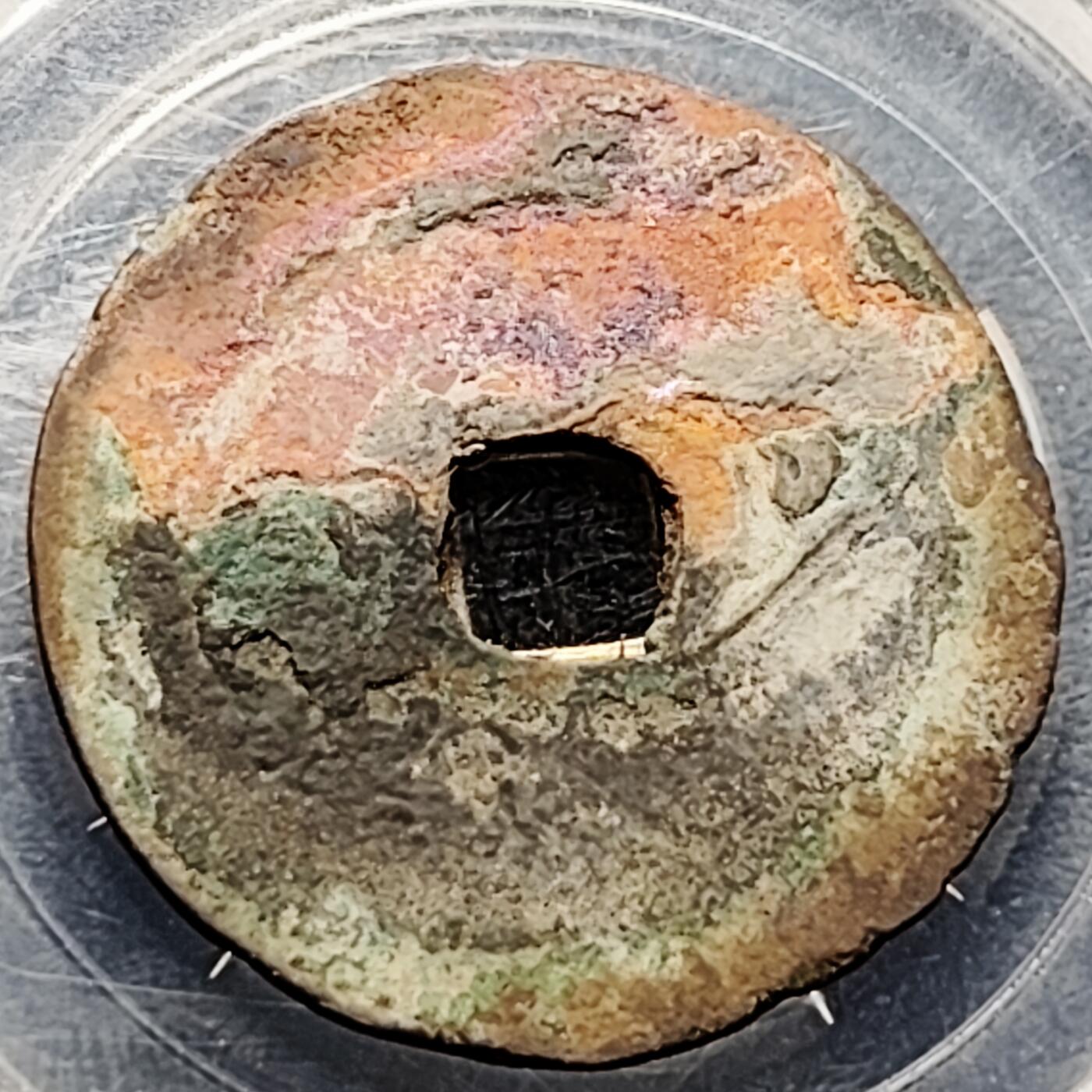 泉币菌-第213场-拍品多 请提前出价（工作最近较忙 发货不及时，望理解） 折二