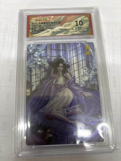 无关紧要 出坑转让 不寄存 默认微瑕 循环上架 介意勿拍 收货请尽快确认 谢谢 - 卡德曼 瓜瓜 貂蝉 10