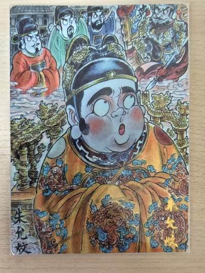 阳大大卡牌拍卖第105期（持续收拍品，周五晚上九点截拍，进群福利早知道） - 【亲签36编】卡德曼 武韵红颜 山丘 大明皇帝朱允炆 限编022/025