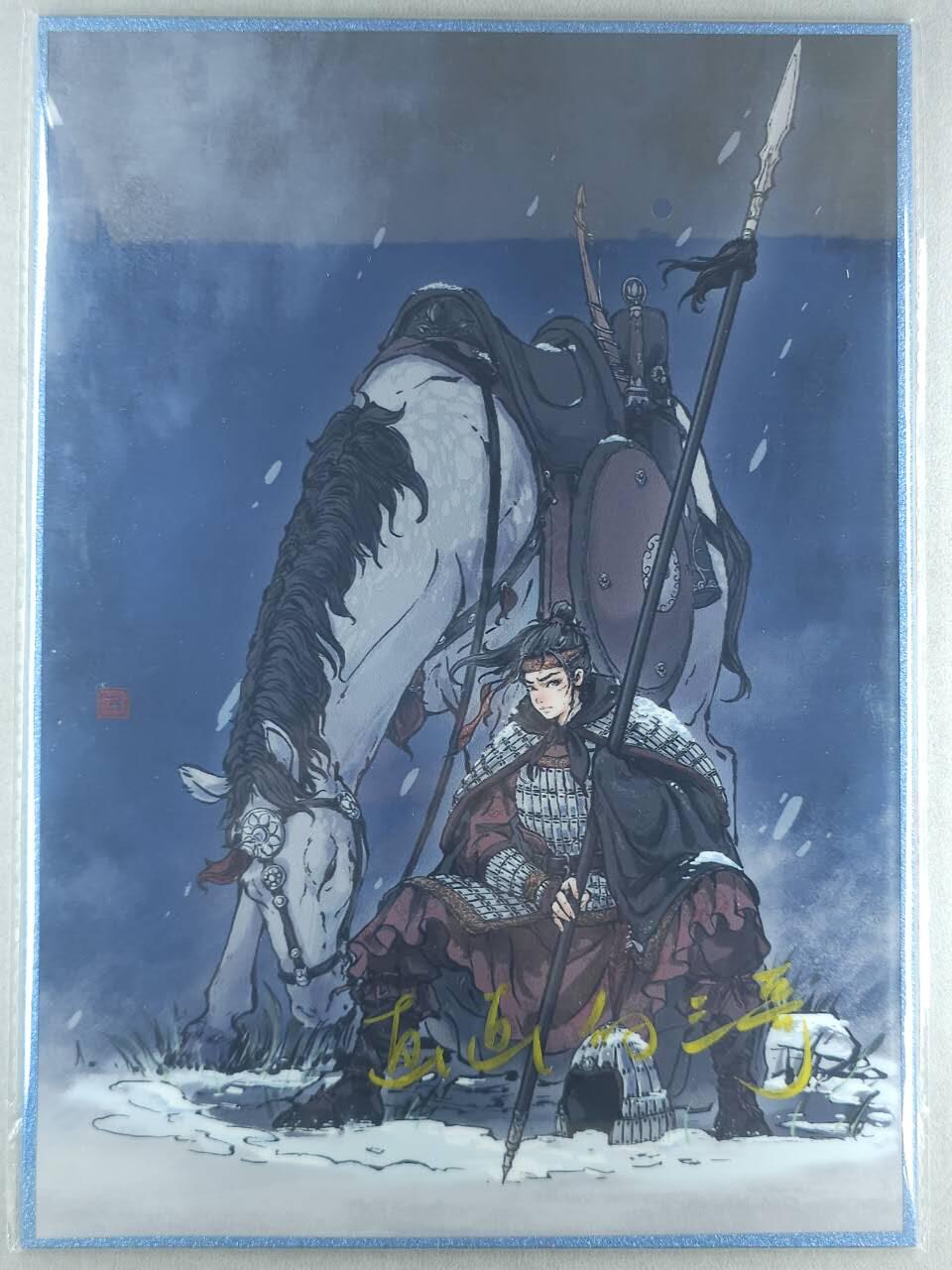 龙虎卡牌-七九场（满200元包邮，无佣金，每周六结拍，欢迎送拍） 【亲签】A4版画 橙卡文化 画画的三哥 - 雪地花木兰