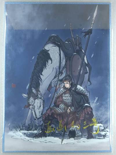 龙虎卡牌-七九场（满200元包邮，无佣金，每周六结拍，欢迎送拍） - 【亲签】A4版画 橙卡文化 画画的三哥 - 雪地花木兰