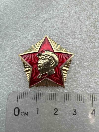 真品像章，纪念章 - 真品像章、纪念章