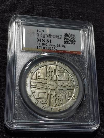 天下钱庄专场欢迎参拍 - 乌拉圭1000比索银币