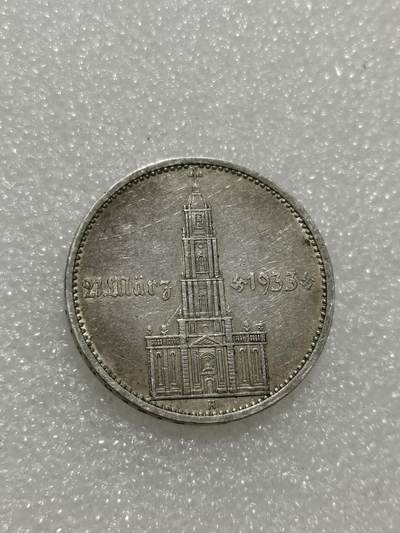 天下钱庄专场欢迎参拍 - 德国教堂加字5马克银币