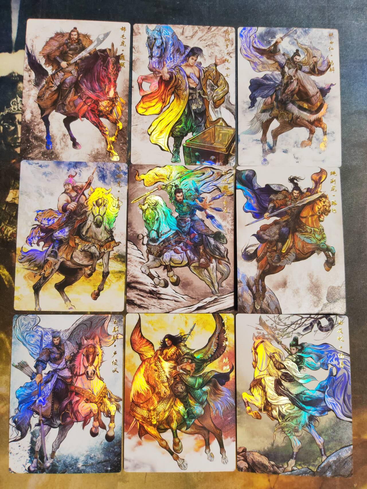 阳大大卡牌拍卖第105期（持续收拍品，周五晚上九点截拍，进群福利早知道） 【彩闪】卡德曼 张建东水浒 彩闪59张