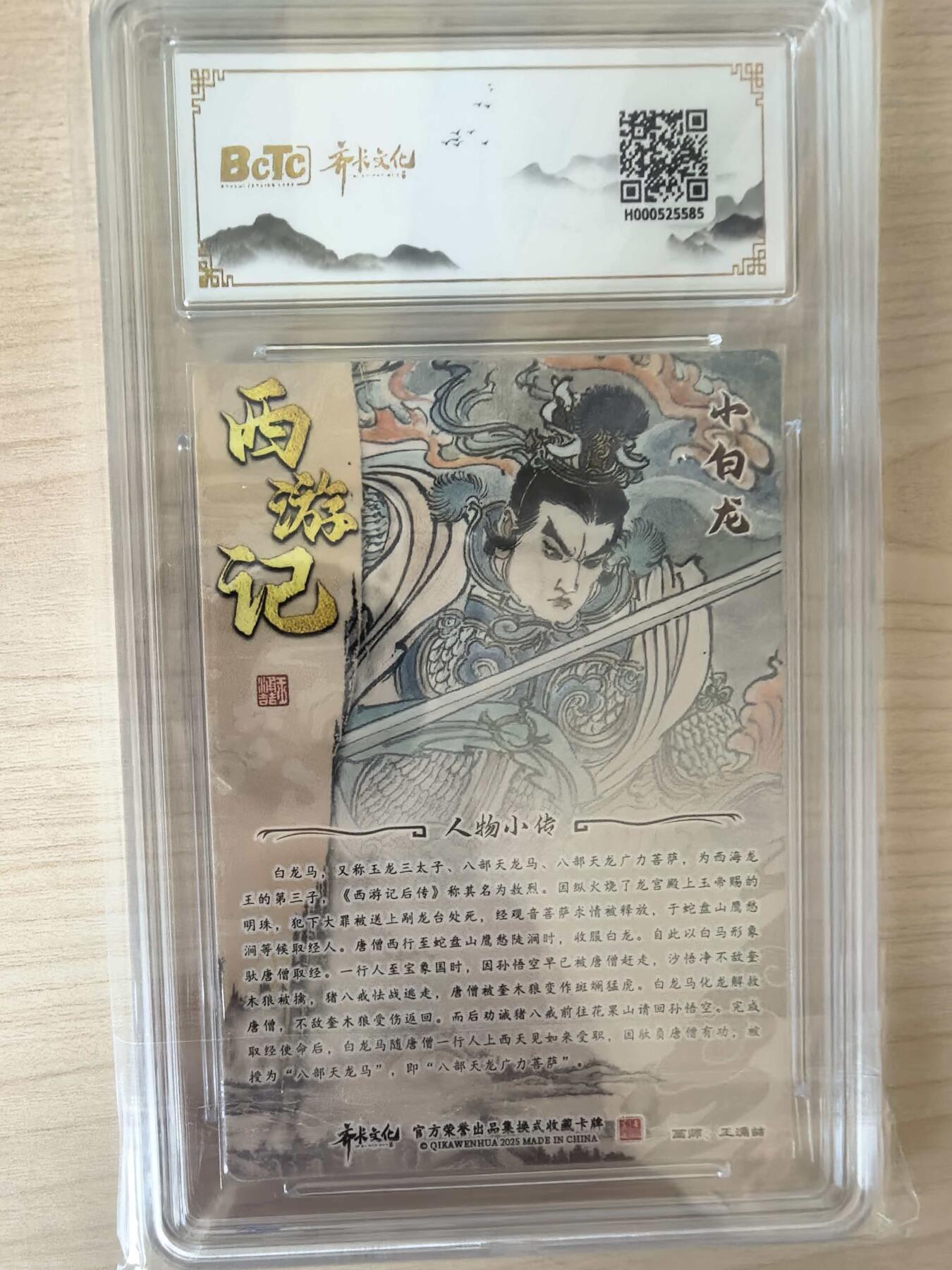 阳大大卡牌拍卖第105期（持续收拍品，周五晚上九点截拍，进群福利早知道）