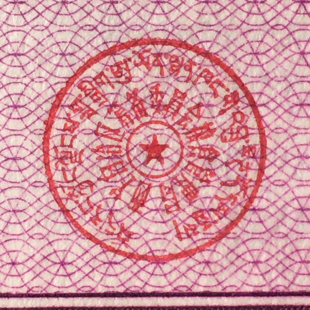        珍稀1960年西藏粮食管理局半市斤9品左右1枚原版真品如图供应票证旧藏文玩艺术收藏