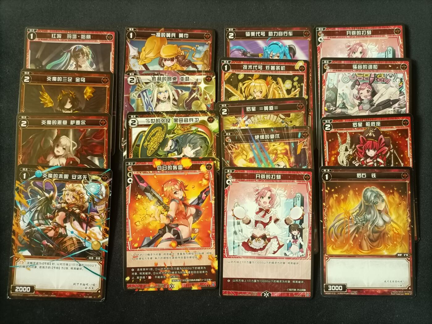 【游宝拍卖】丙午马年第13期 WIXOSS卡牌 1组