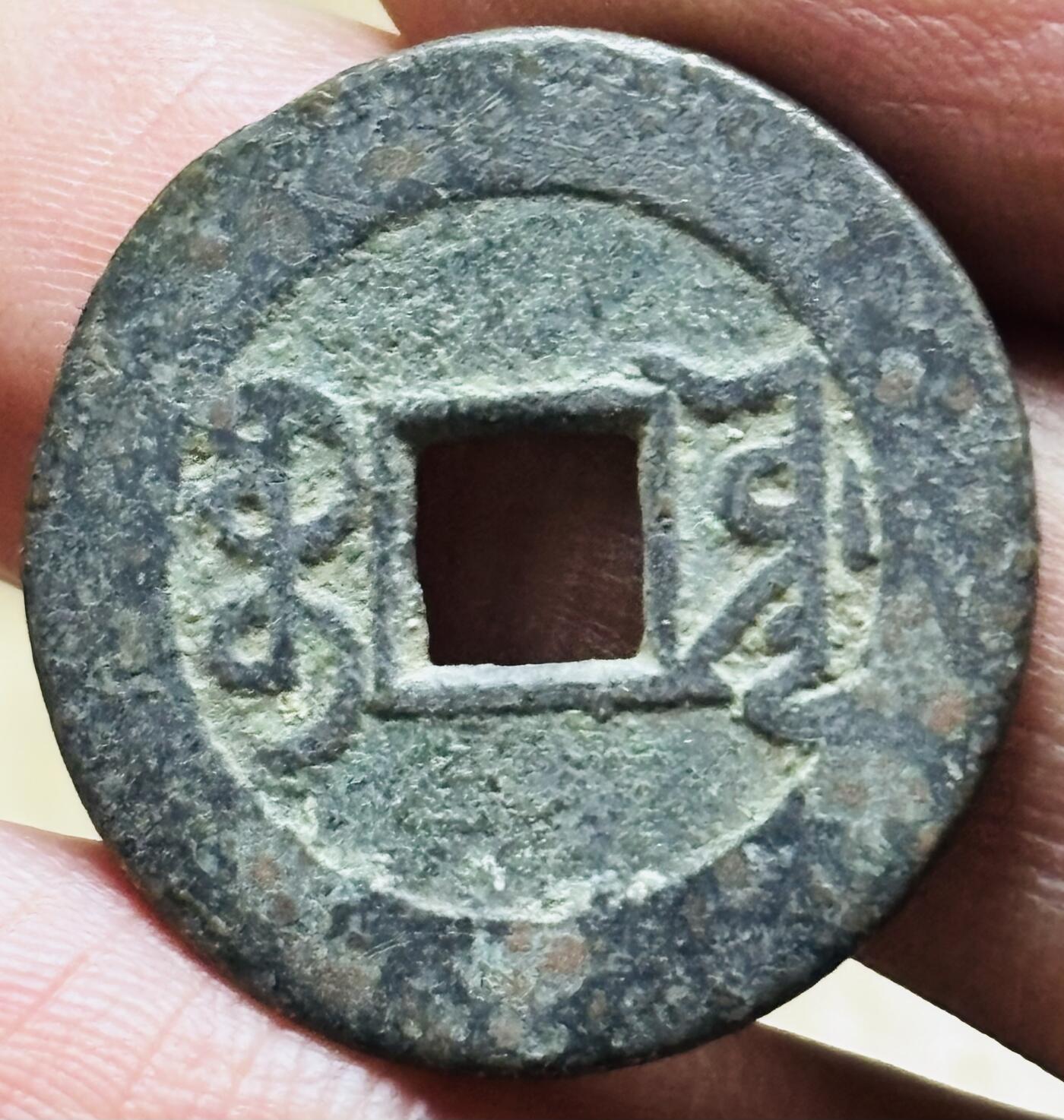 文馨钱币收藏第 297 场，银币，古钱币，铜元场，长期接代拍业务