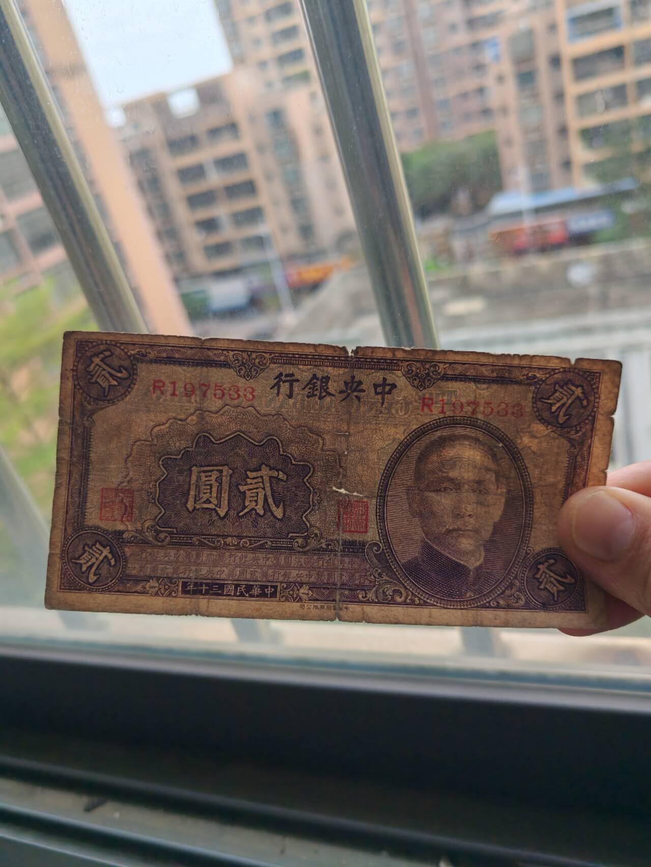 2026民国纸币3场 原票中央银行2元