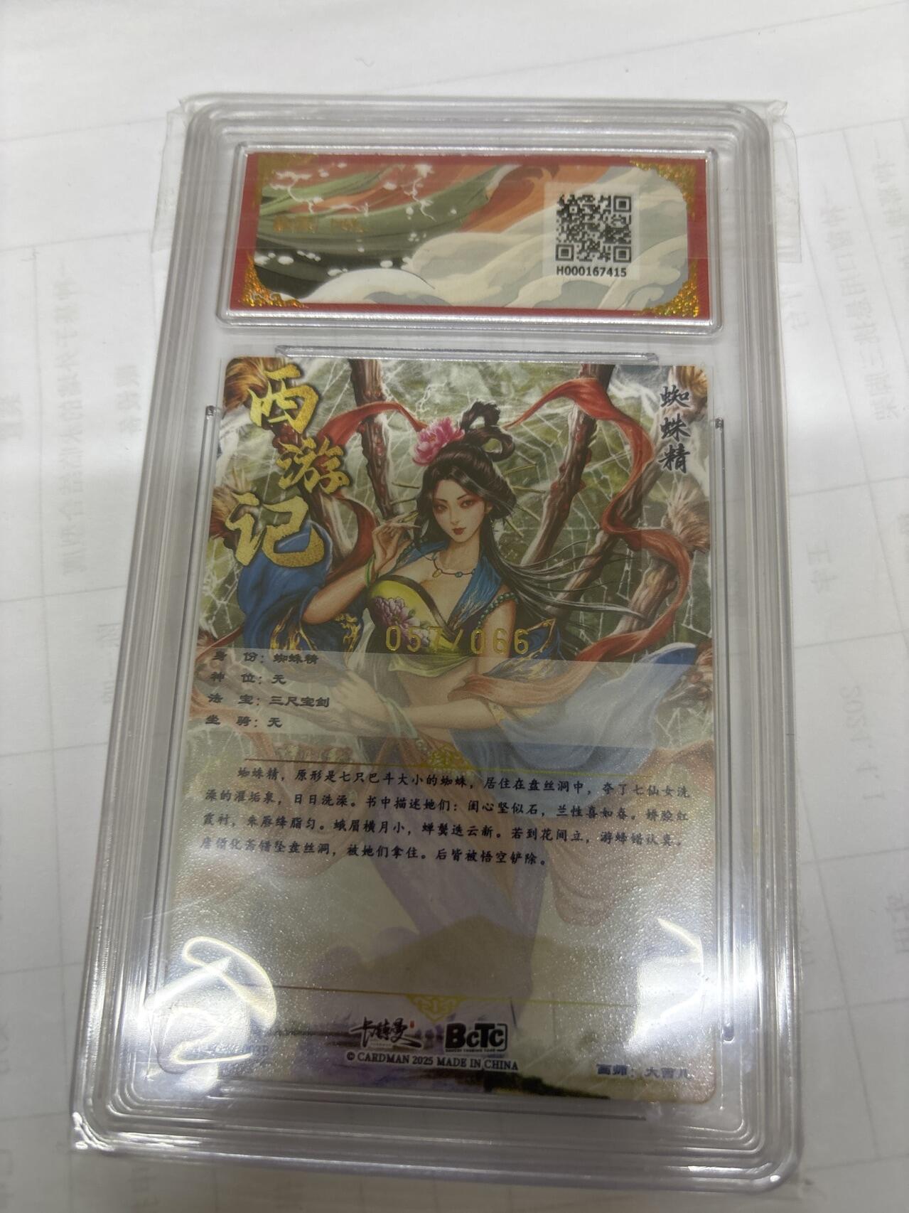 无关紧要 出坑转让 不寄存 默认微瑕 循环上架 介意勿拍 收货请尽快确认 谢谢 卡德曼 大西几 蜘蛛精异色限编 9.5