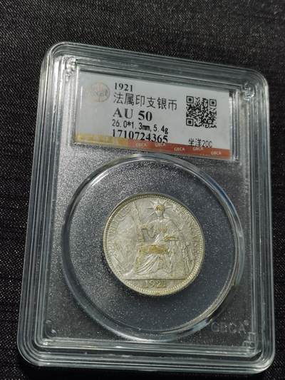 天下钱庄专场欢迎参拍 - 坐洋20分银币