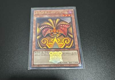 游戏王 影之诗 VG卡牌等 专场卡牌（无佣） - 游戏王 被封印的艾克佐迪亚 UR（带标）