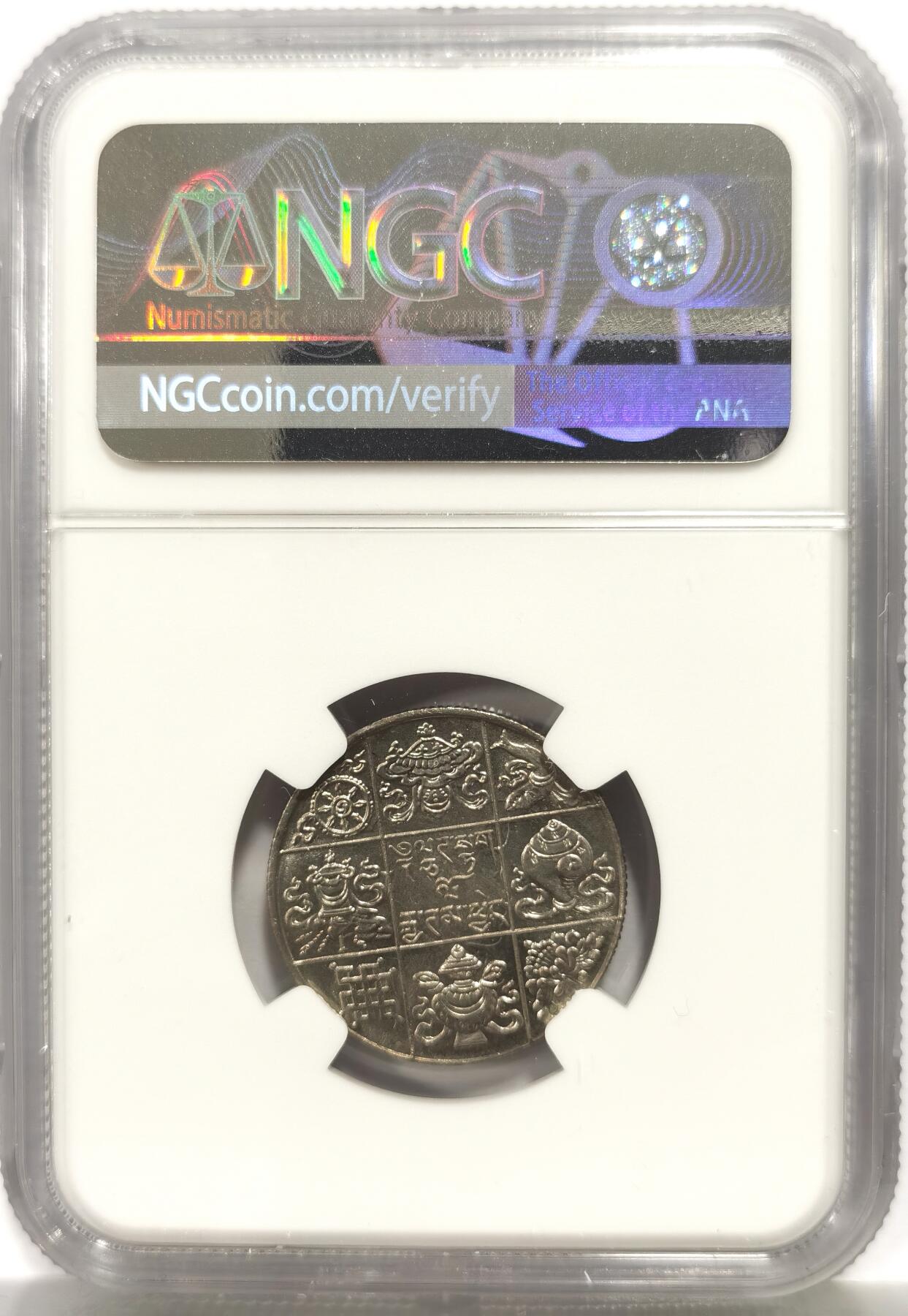 博洋堂世界钱币拍卖第165期（全场包邮） NGC MS66 不丹1950年1/2卢比镍币
